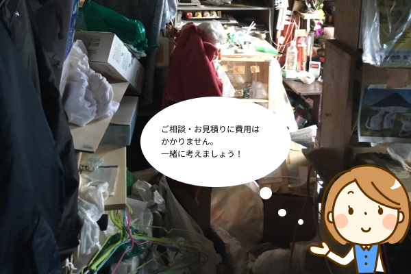 ゴミ屋敷